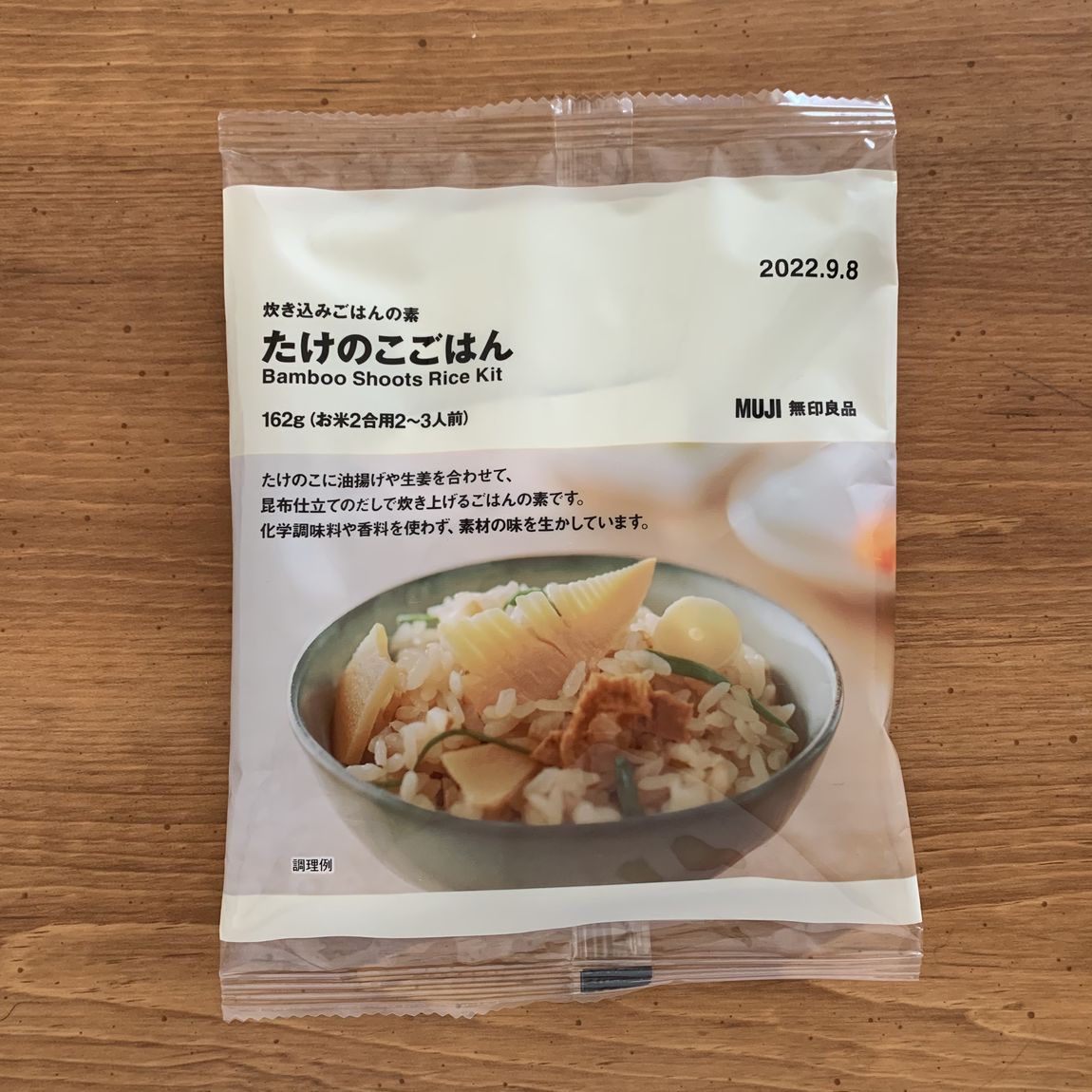 【近鉄四日市】春の炊き込みご飯。｜スタッフのおすすめ