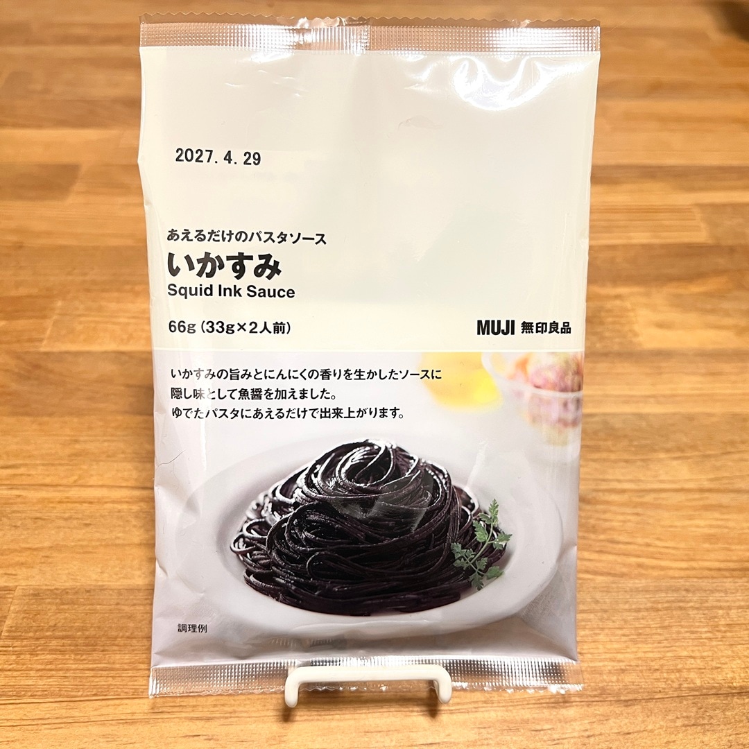 【吉祥寺マルイ】あえるだけのパスタソースでいかすみポテトサラダ_ZxV4ia