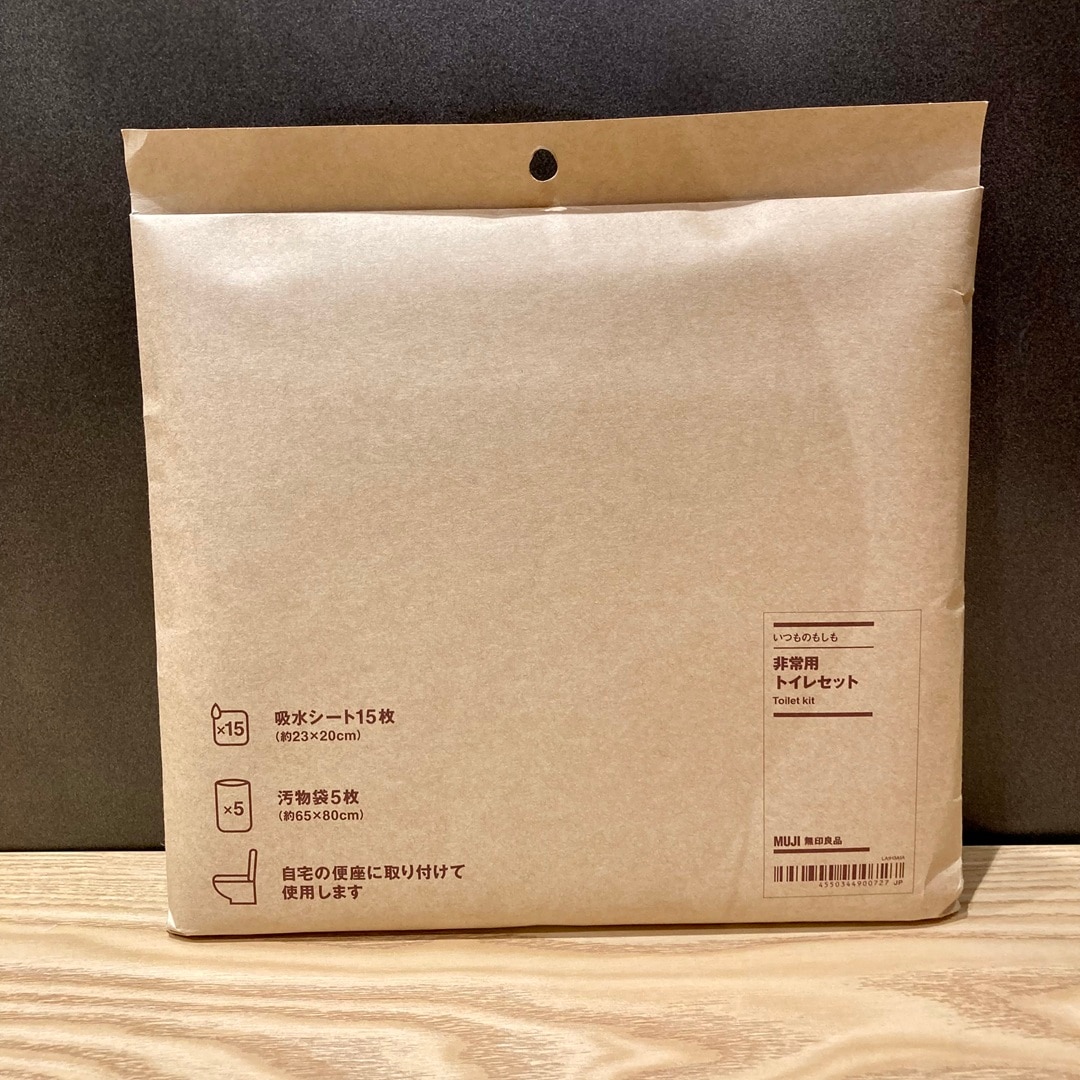 【フレスポ深堀】くらしの備え。いつものもしも。「まず備えたい3つのアイテム」_KRKG7h