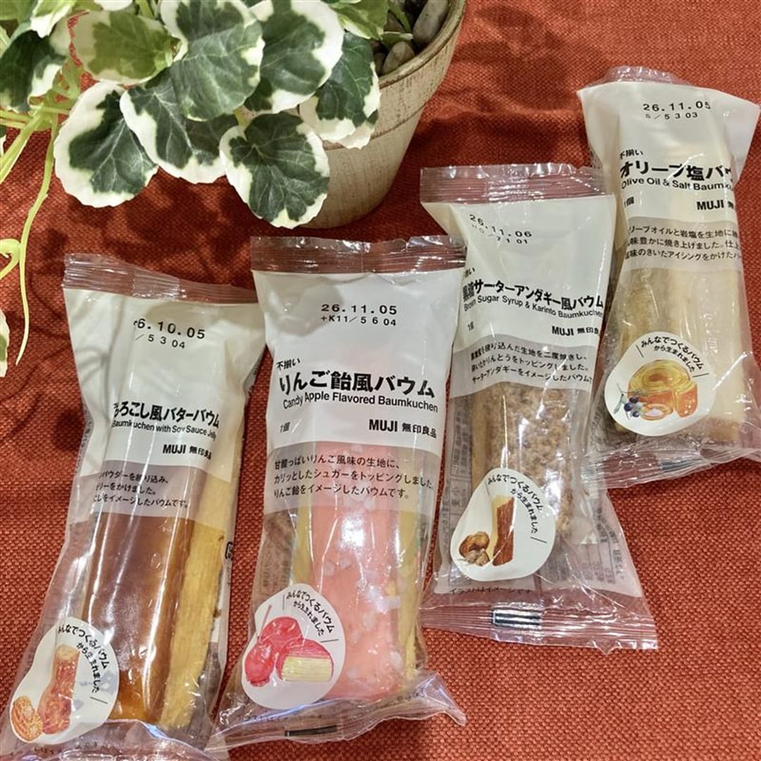 みんなでつくるバウム全種類パッケージ