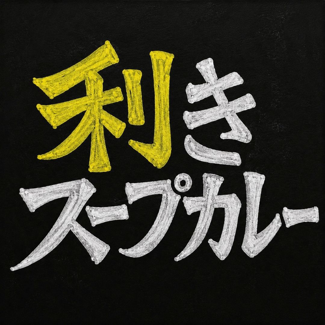 【ハピオ木野】9月＿試食のお知らせ_OWTa6H