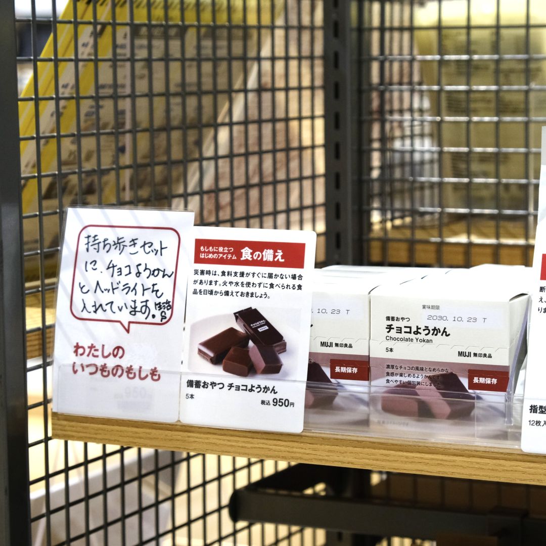 【ゆめが丘ソラトス】くらしの備え。いつものもしも「まず備えたい３つのアイテム」_mCCE28