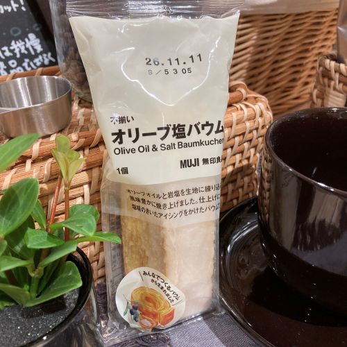 不揃い　オリーブ塩バウムの写真