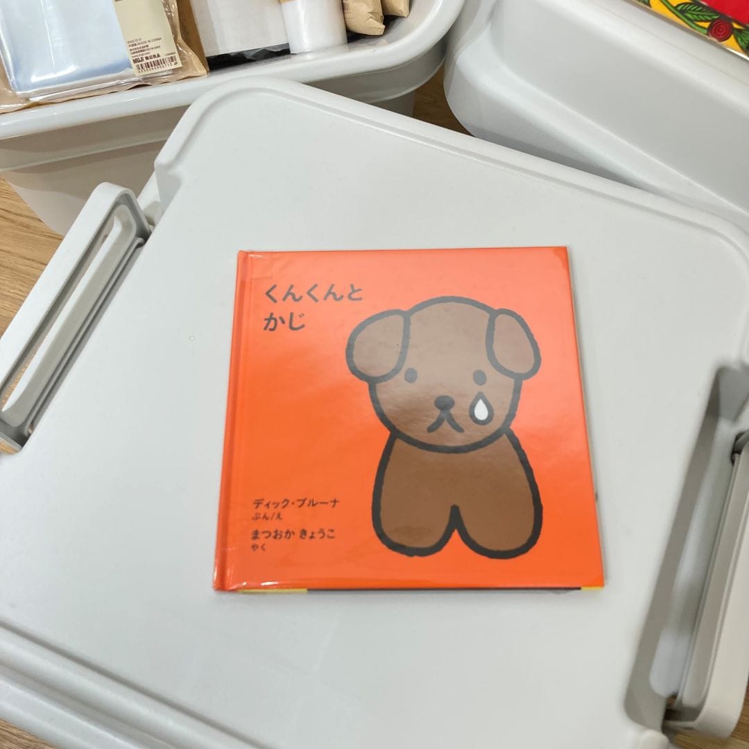 【近鉄あべのハルカス】くんくんとかじ