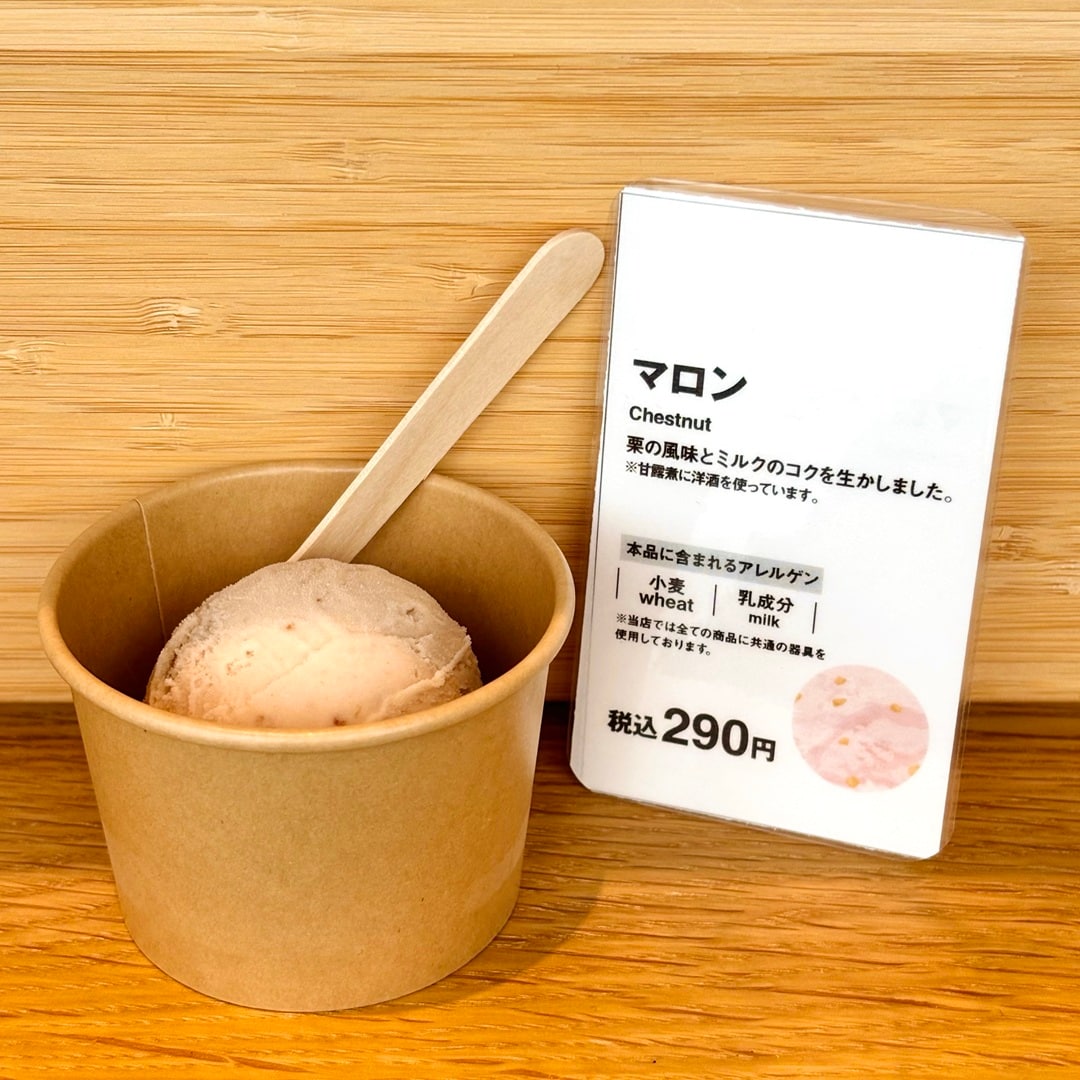 【矢巾】コーヒー＆アイス　秋の味覚がぎゅっと！おすすめアイスのご紹介_ozLO8o