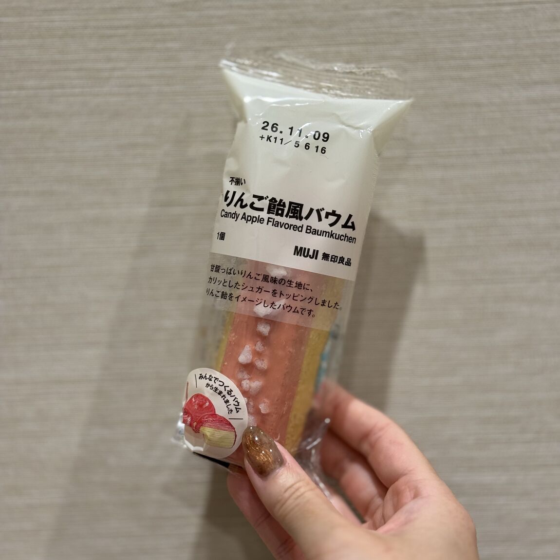 【ヨークタウン郡山桑野】みんなでつくるバウム2026_zsZ05g