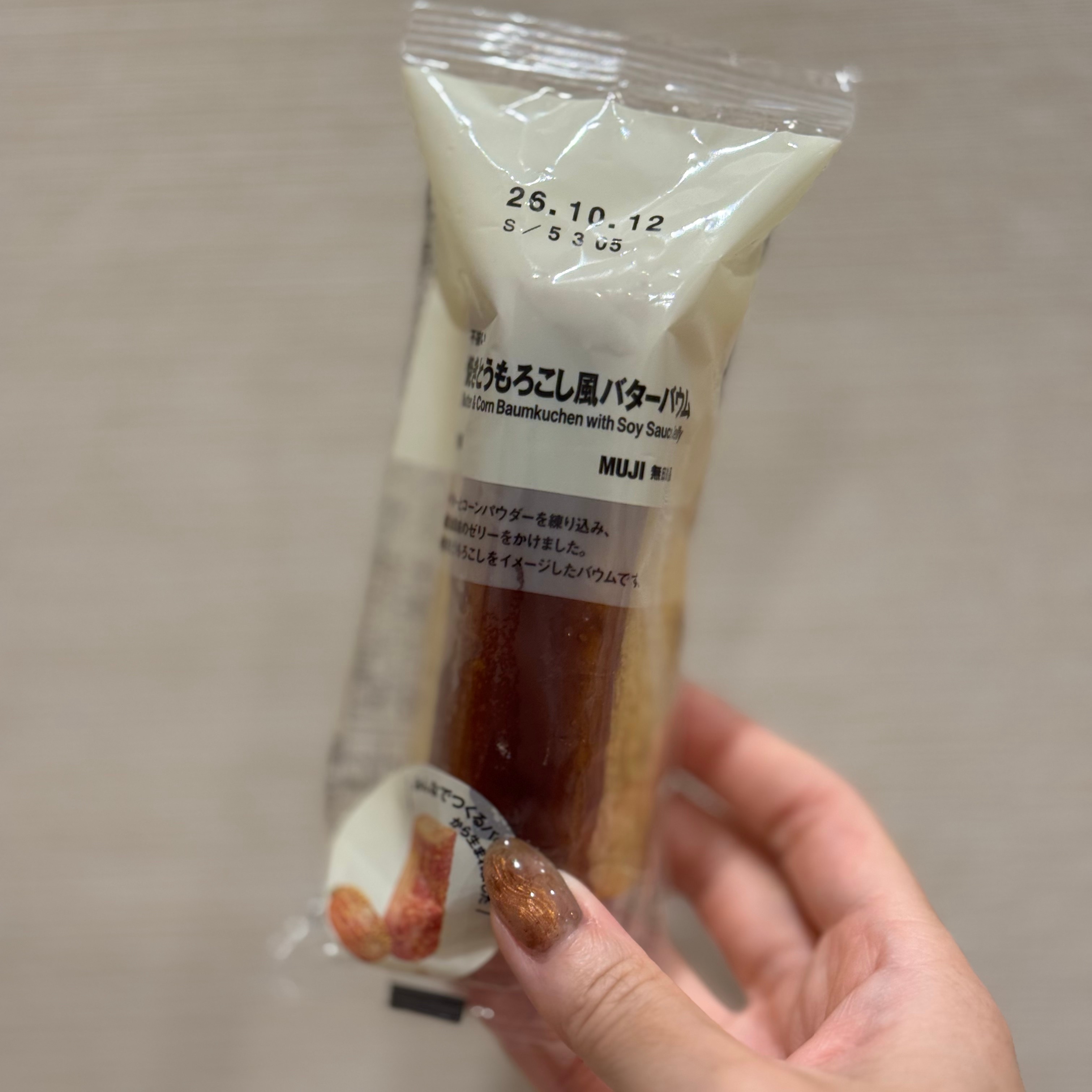 【ヨークタウン郡山桑野】みんなでつくるバウム2026_Di5qoG