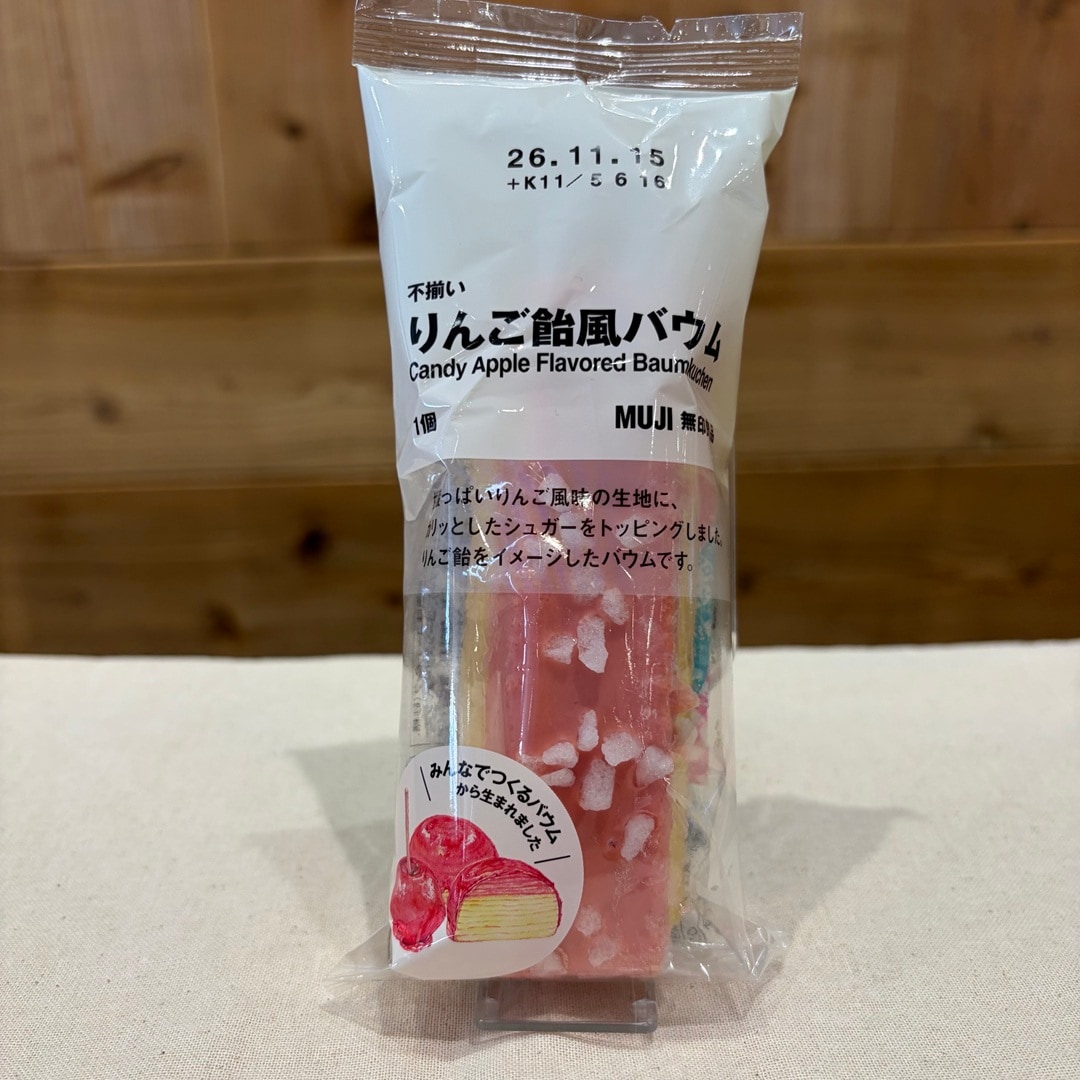 【宇都宮インターパークビレッジ】みんなでつくるバウムで選ばれた新商品が発売されました_id58Eb