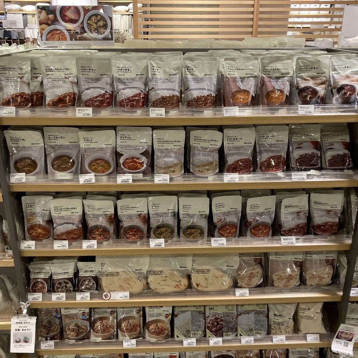 カレー売場