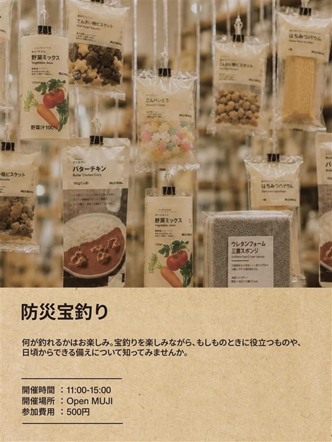 【酒田】くらしの備え。いつものもしも。_l3kbYV