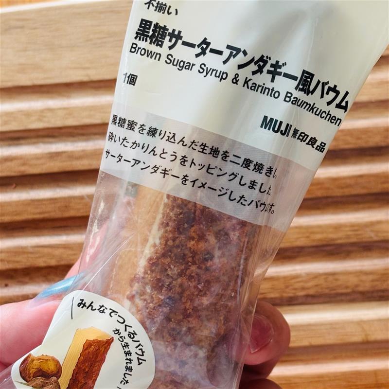 【ミウィ橋本】みんなでつくるバウム2026でつくる、おやつとおつまみ_5AfVJa