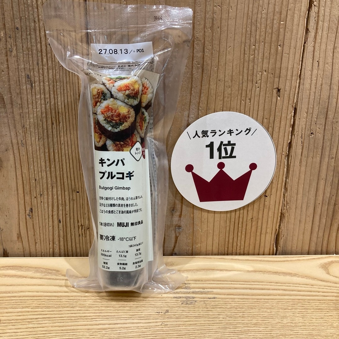 【無印良品５００ＮＡＭＢＡなんなん】当店8月の人気冷凍ごはんランキング_oeFZw4