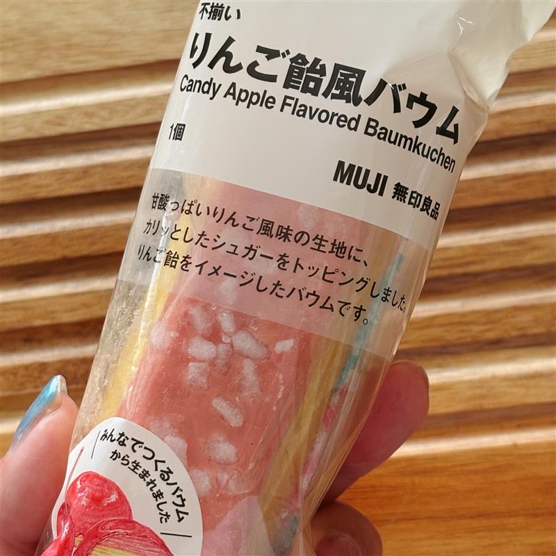 【ミウィ橋本】みんなでつくるバウム2026で「ひんやりアップルパフェ」をつくろう_4DQc04