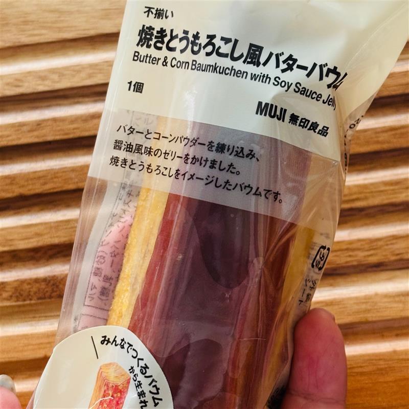 【ミウィ橋本】みんなでつくるバウム2026　焼きとうもろこし風バターバウムが大変身_2FxKNk