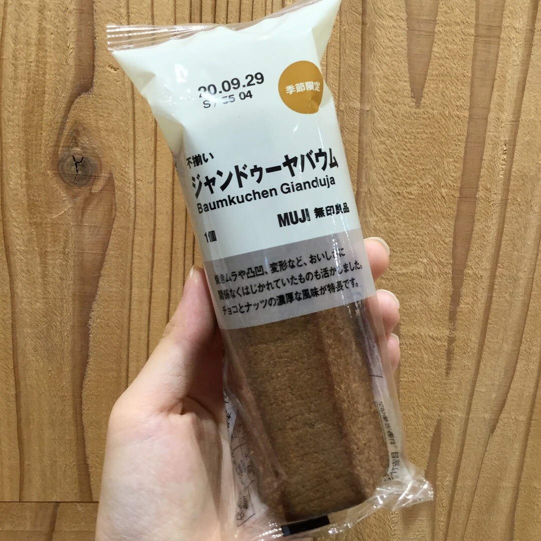 ジャンドゥーヤ