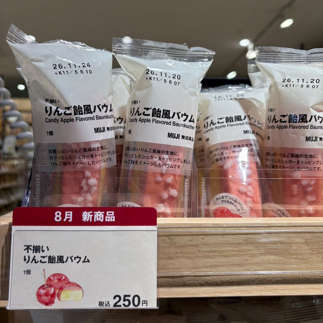 【ららぽーと安城】新商品「みんなでつくるバウム」のご紹介_0nplJH