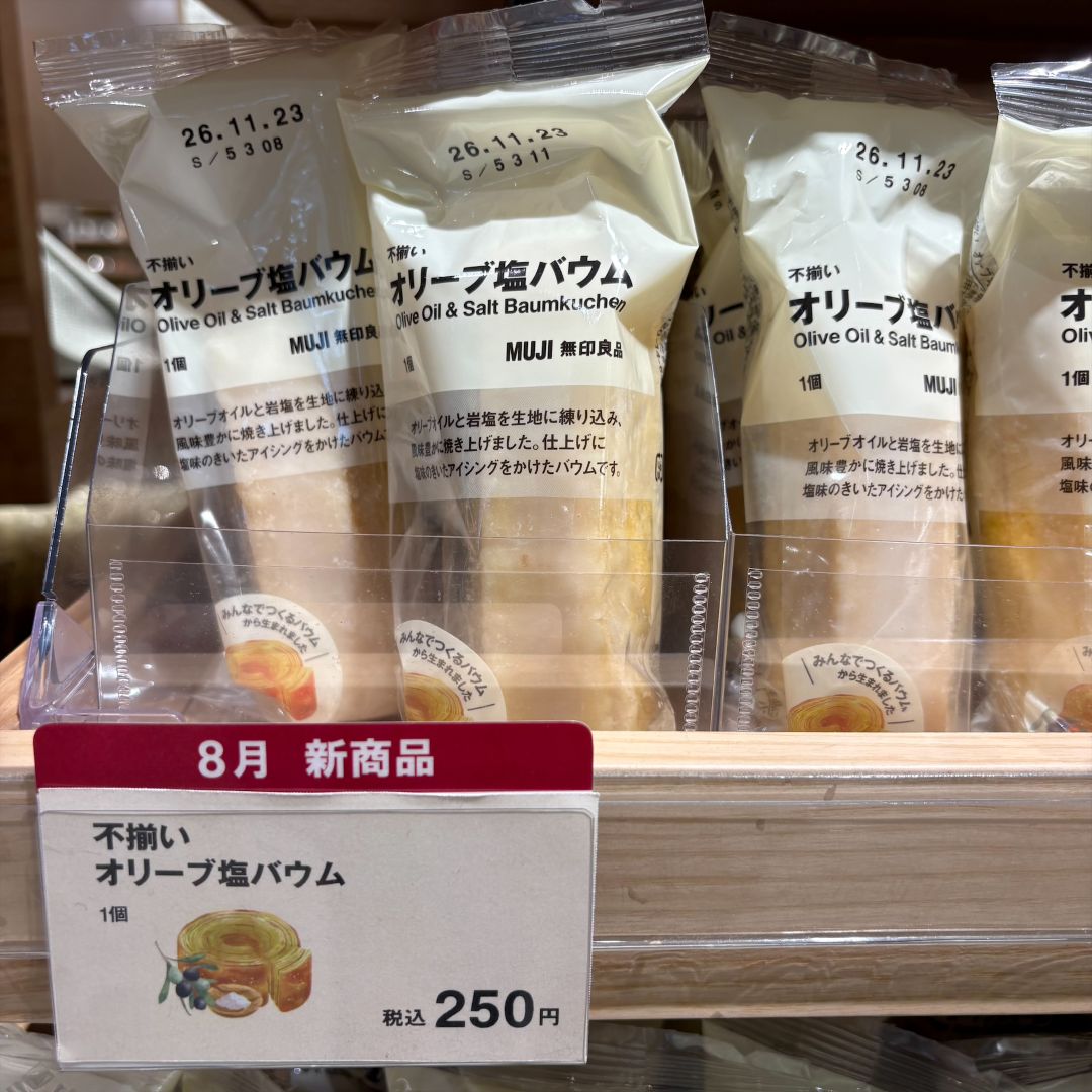 【ららぽーと安城】新商品「みんなでつくるバウム」のご紹介_qO0A3r