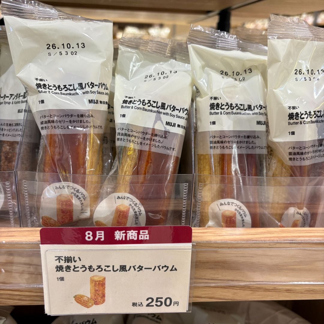 【ららぽーと安城】新商品「みんなでつくるバウム」のご紹介_02xzW3