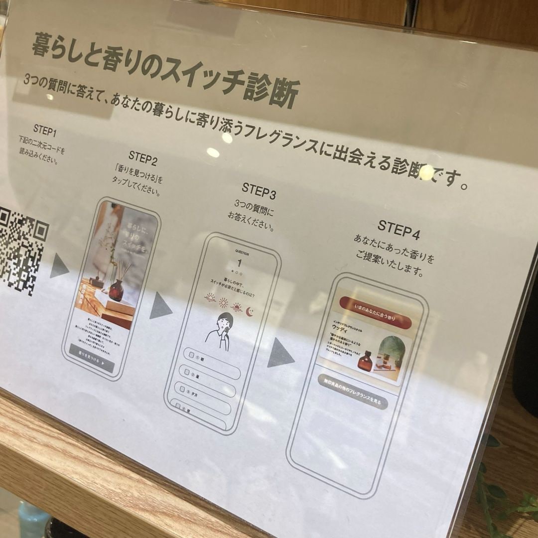 【イオンモール与野】【香り】香りで暮らしに彩を_F6N5fX