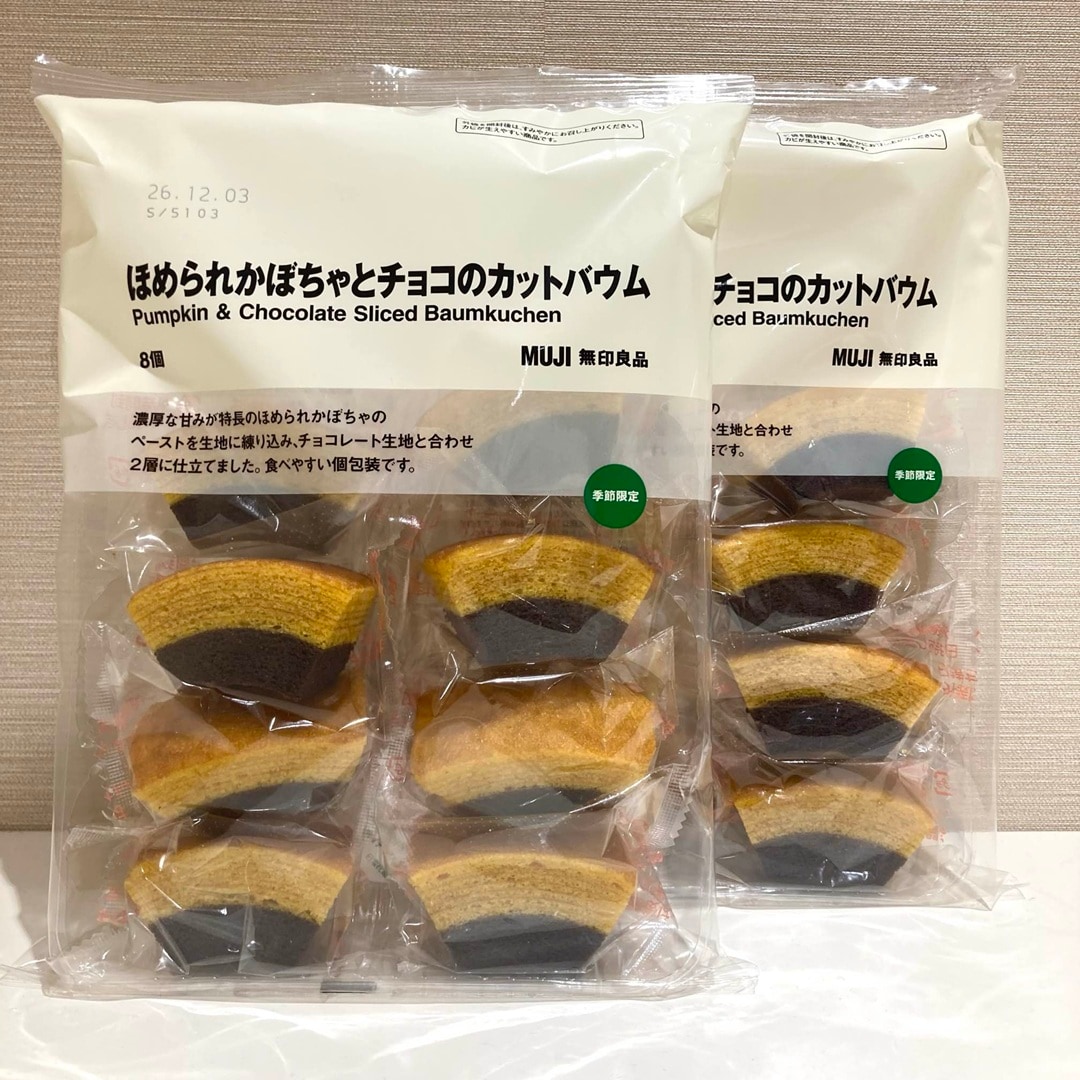 【コープさっぽろ藤野】新商品　ほめられかぼちゃとチョコのカットバウム 　試食のお知らせ_pFH9Ok