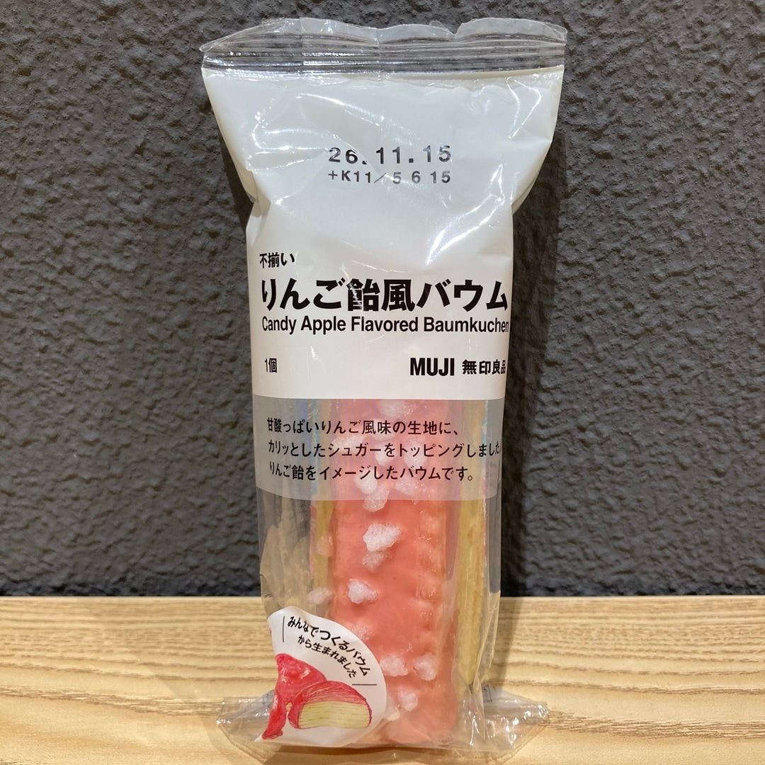 【ヨークタウン小山雨ヶ谷】みんなでつくるバウムのご紹介_yrc6fM