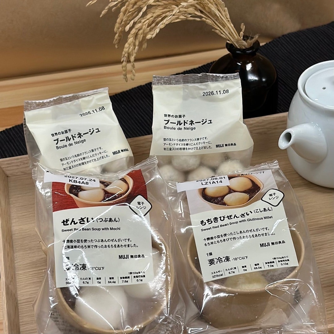 【アクロスプラザ長岡】 無印良品で楽しむ「中秋の名月」_6ia1Re