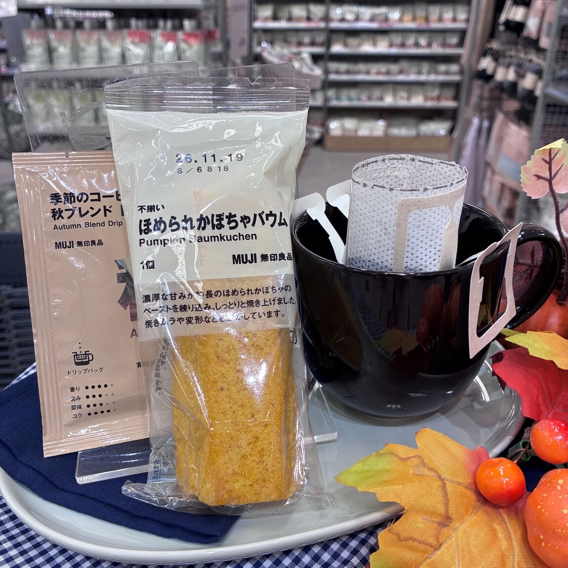 【ゆめタウン出雲】試食販売会のお知らせ｜不揃いほめられかぼちゃバウム　季節のコーヒー秋ブレンド　ドリップ_jhad0A
