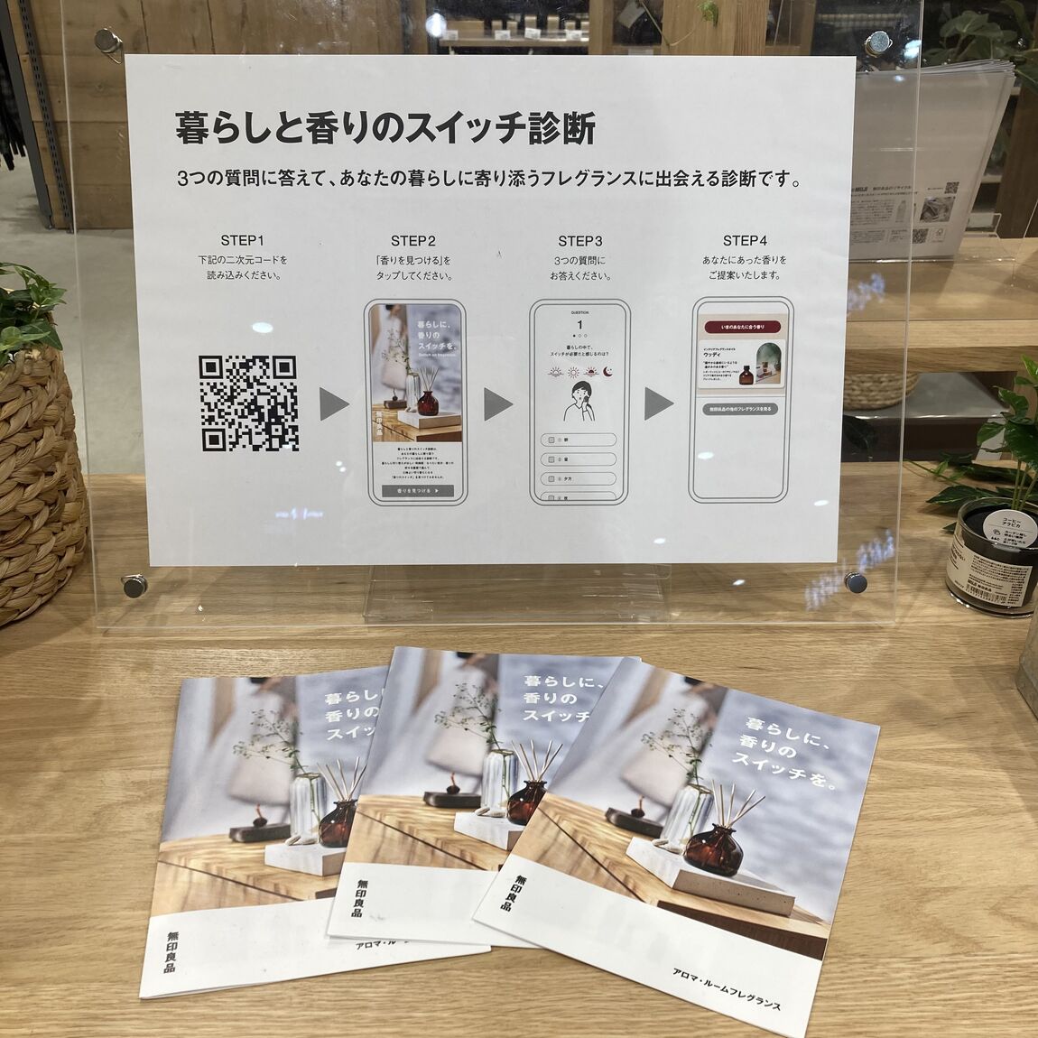 【イオンモール須坂】フレグランスシリーズお試し会のお知らせ_vp1q2u