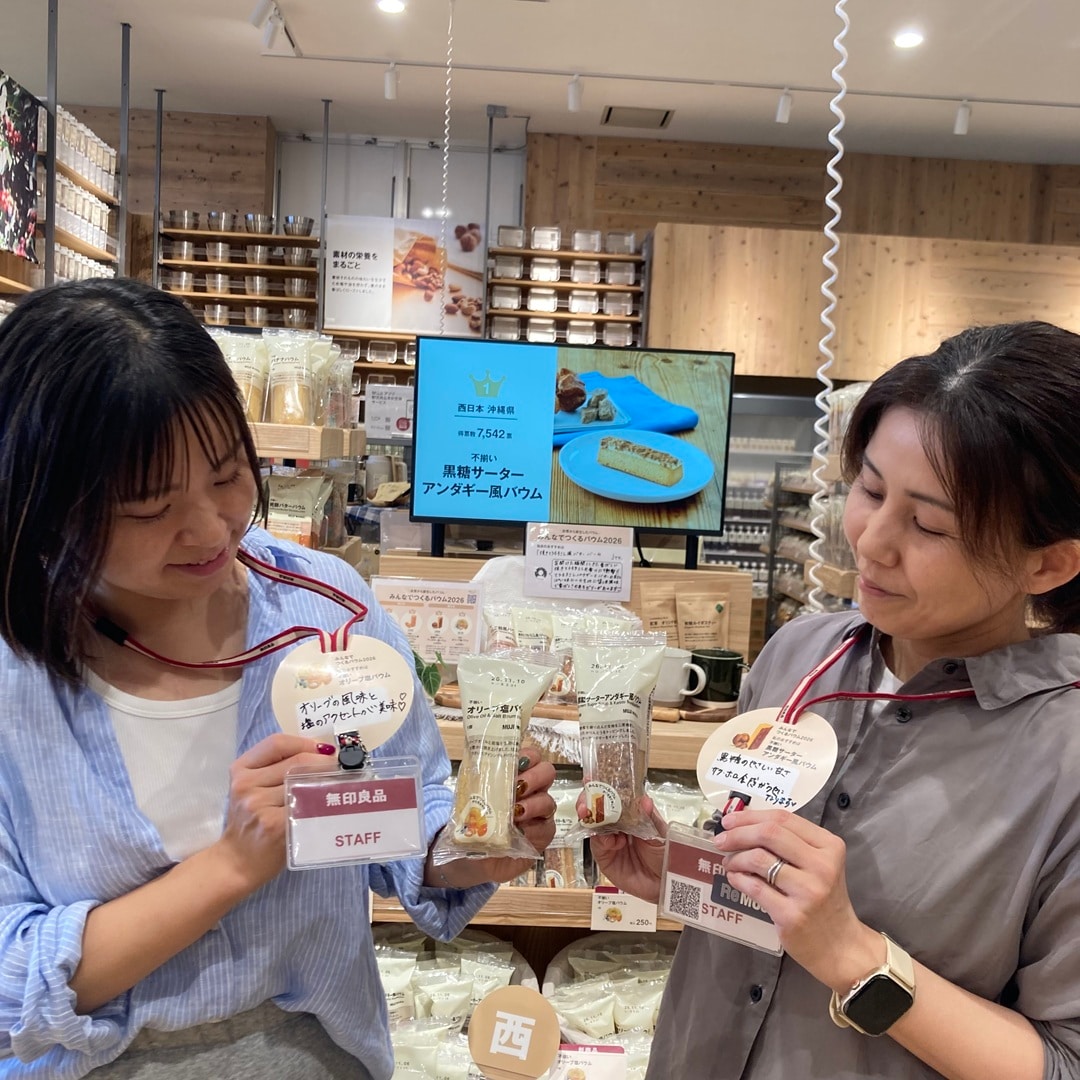 【ヨークタウン坂東】9月20日（日）みんなでつくるバウム２０２６の試食会を開催！_qcrK98