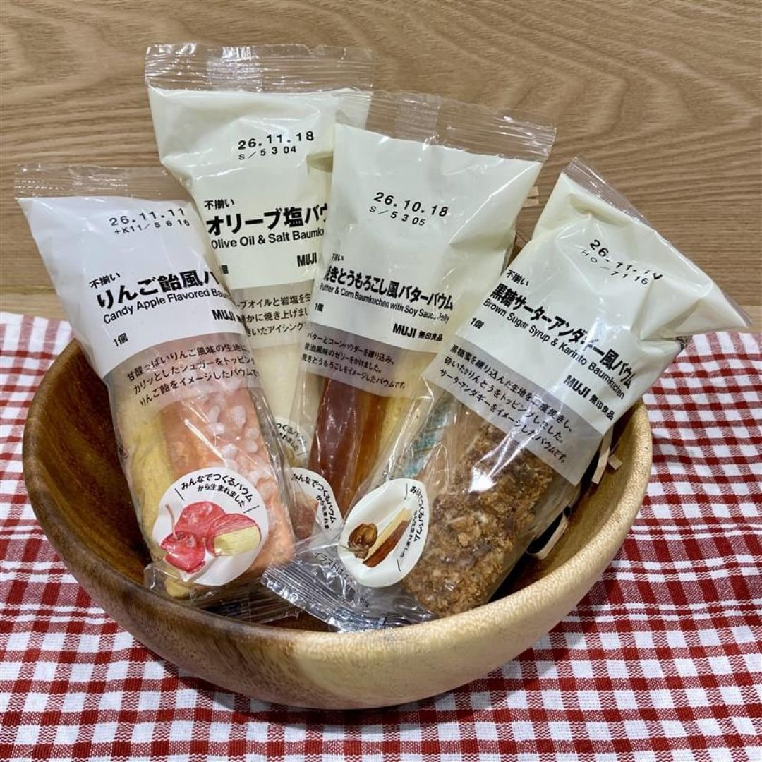 【砺波】シルバーウィークをバウムやカレーで楽しもう_nn21qS
