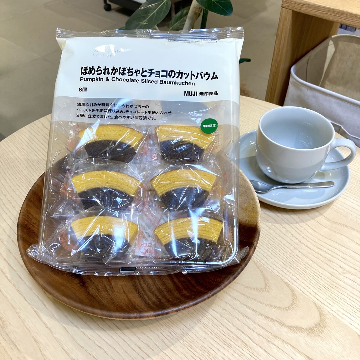 皿に盛られたほめられかぼちゃとチョコのカットバウム