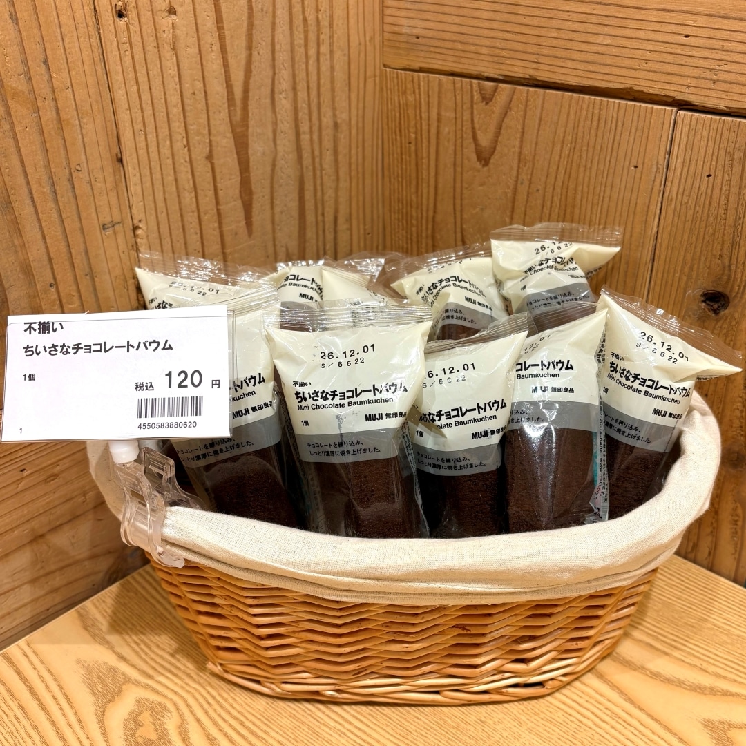 【かんらショッピングパーク】選んで楽しい無印良品のバウム_CII5vs
