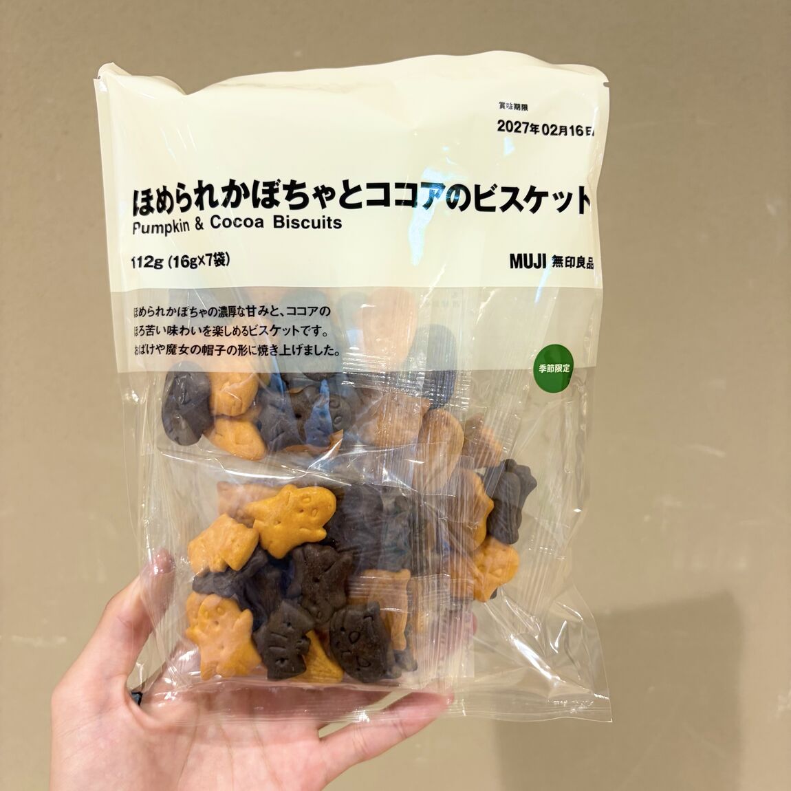 【エキソアレ西神中央】　試食会のお知らせ｜ ほめられかぼちゃシリーズ_3uk55p