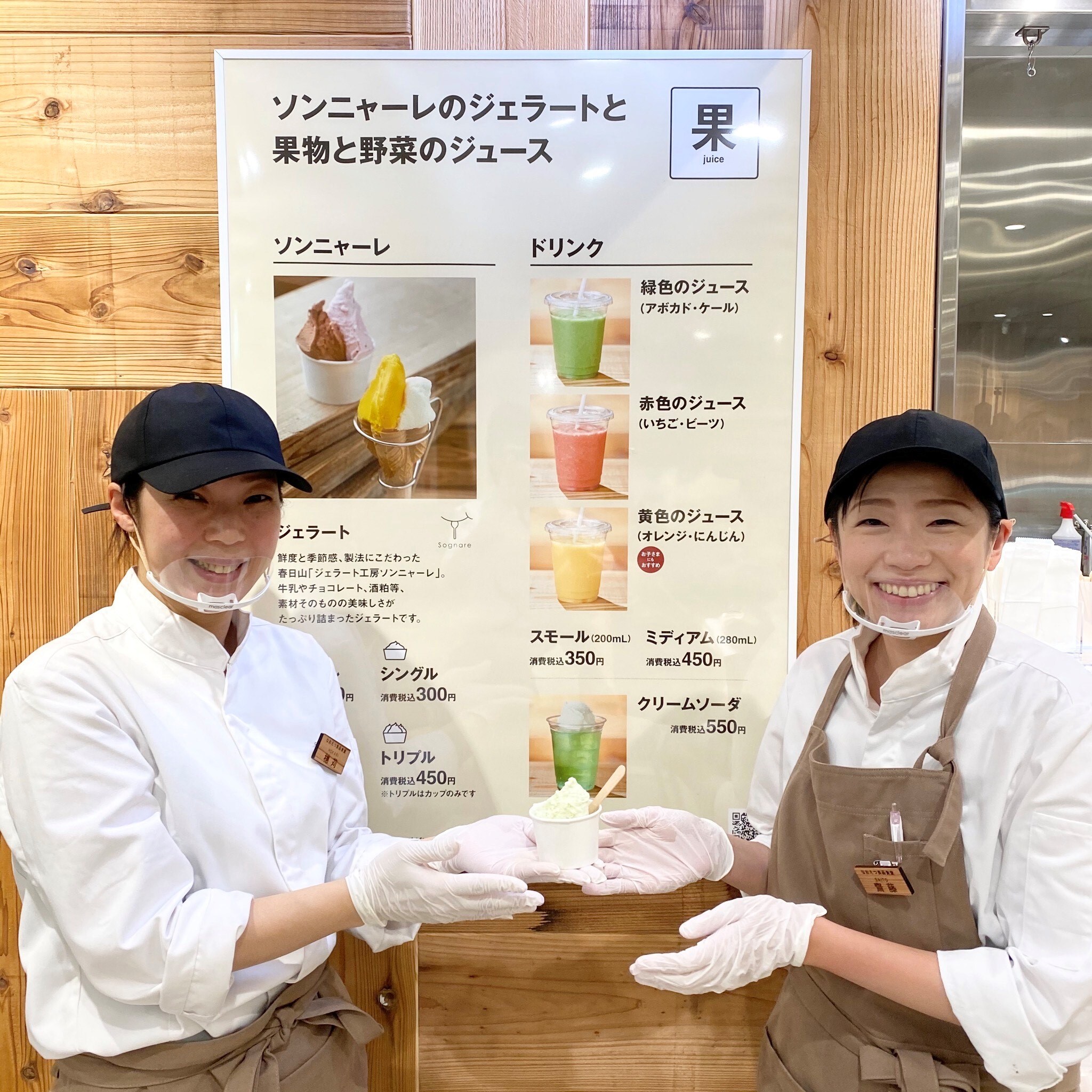 スタッフの写真