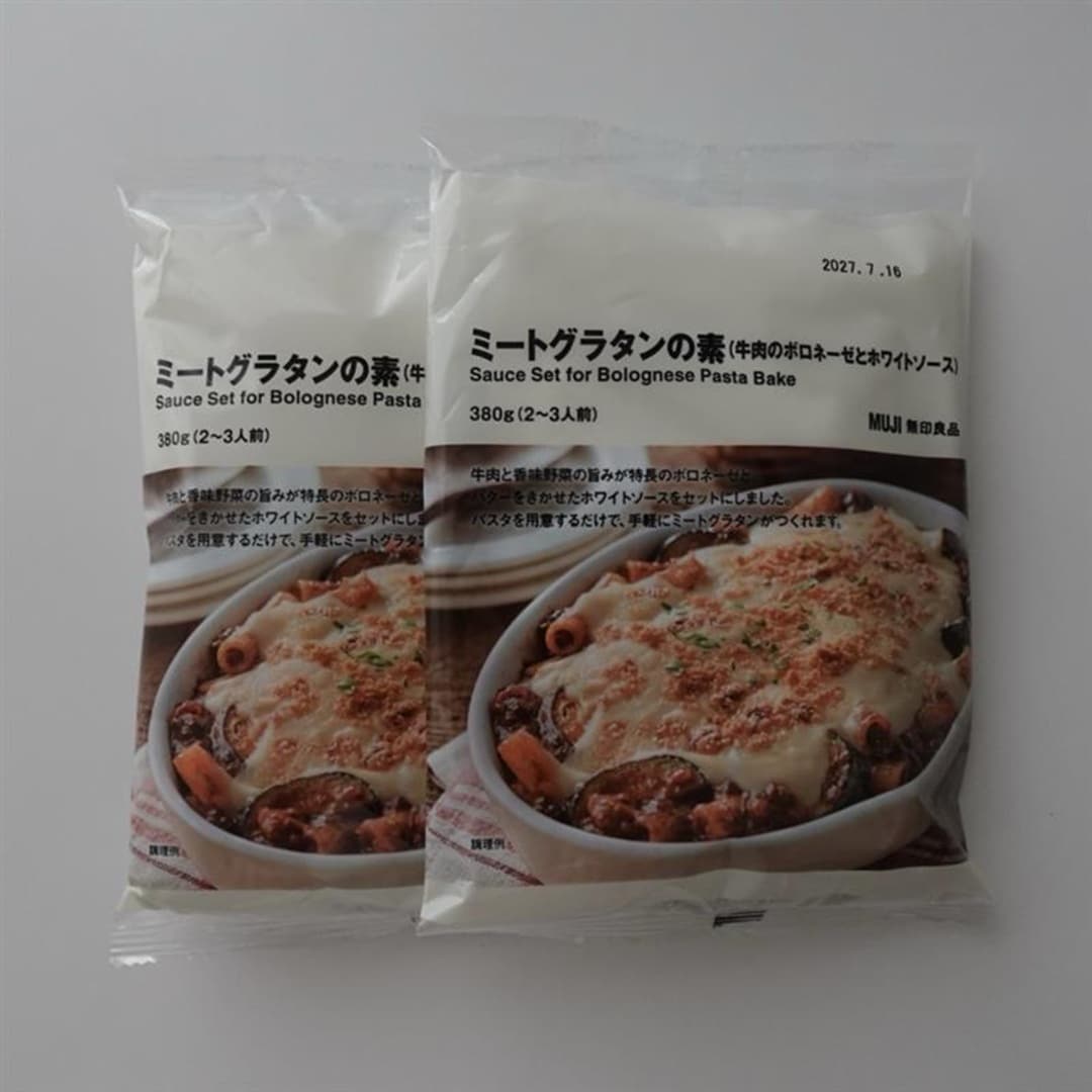 【酒田】重ねて焼くだけ。ミートグラタンの素でラザニア_El0tbV