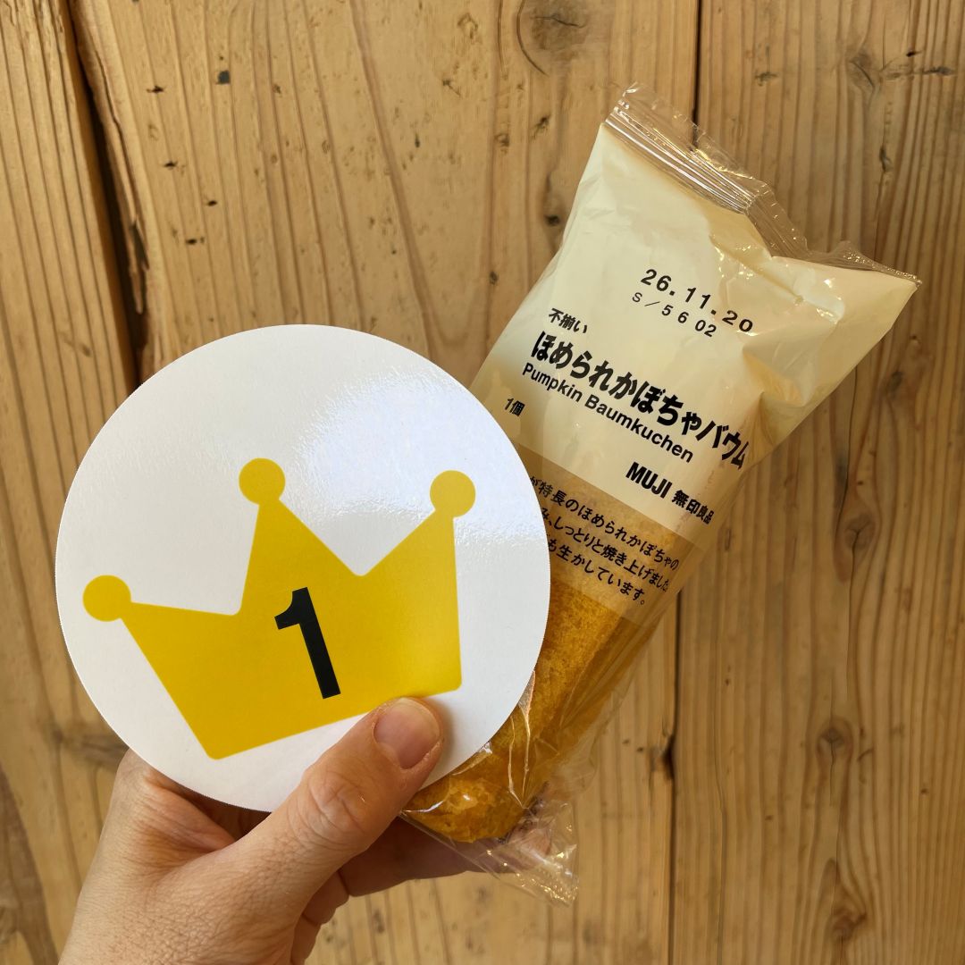 【かんらショッピングパーク】当店で人気が高いバウムの試食会を行います！_KtBU4D
