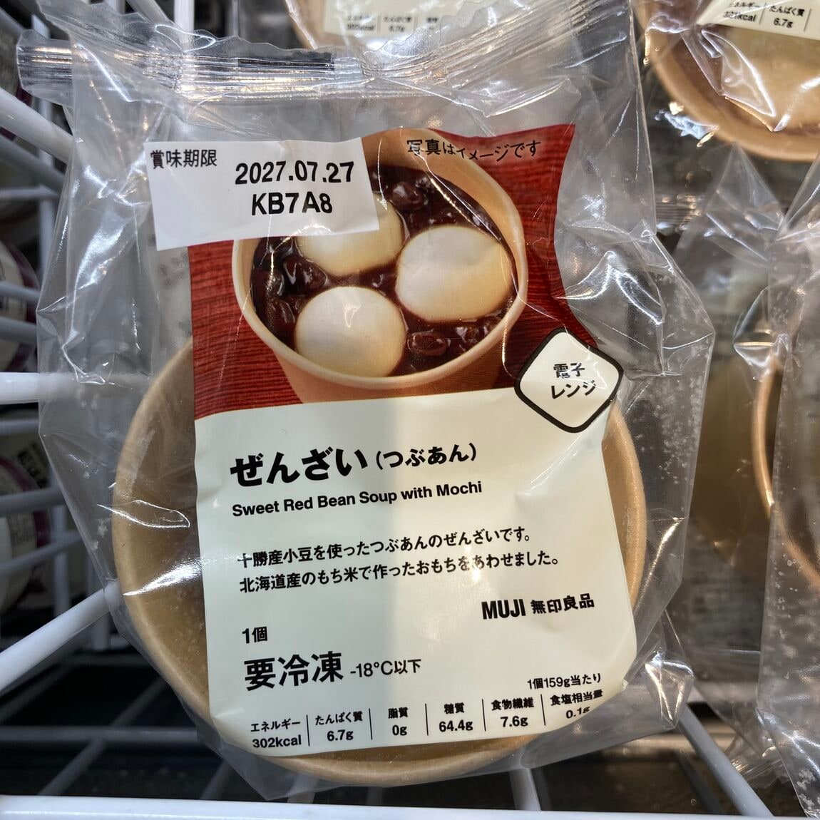 【須磨パティオ】冷凍スイーツ・おやつのご紹介_YVq5Ya