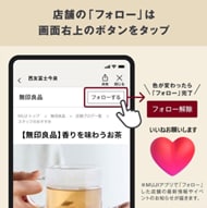 店内フォロー