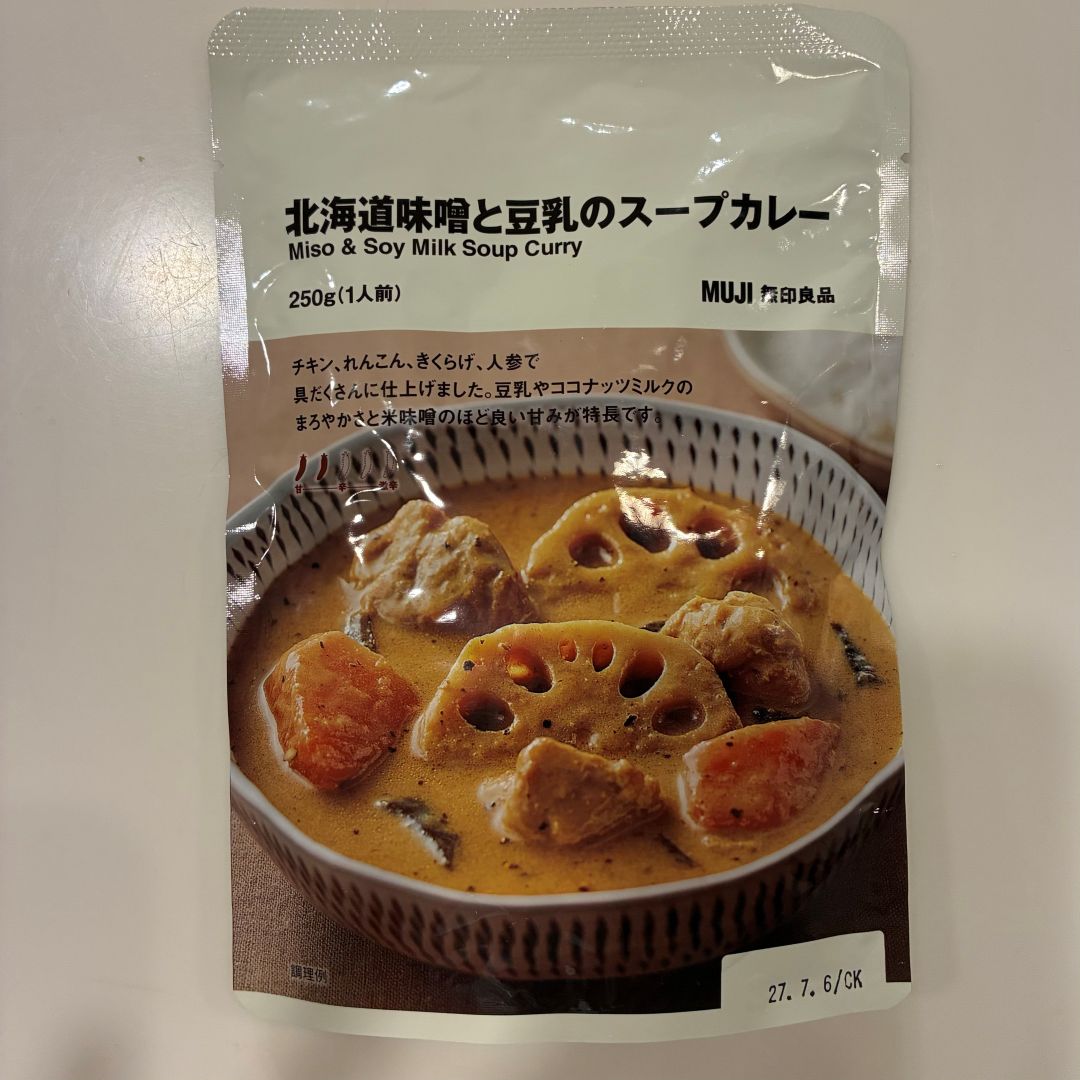 【アル・プラザ鶴見】新商品　スープカレー｜スタッフのおすすめ_Q8y1ln