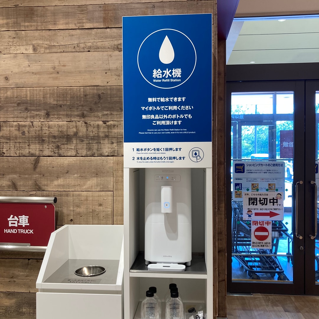 宇土シティモール給水機