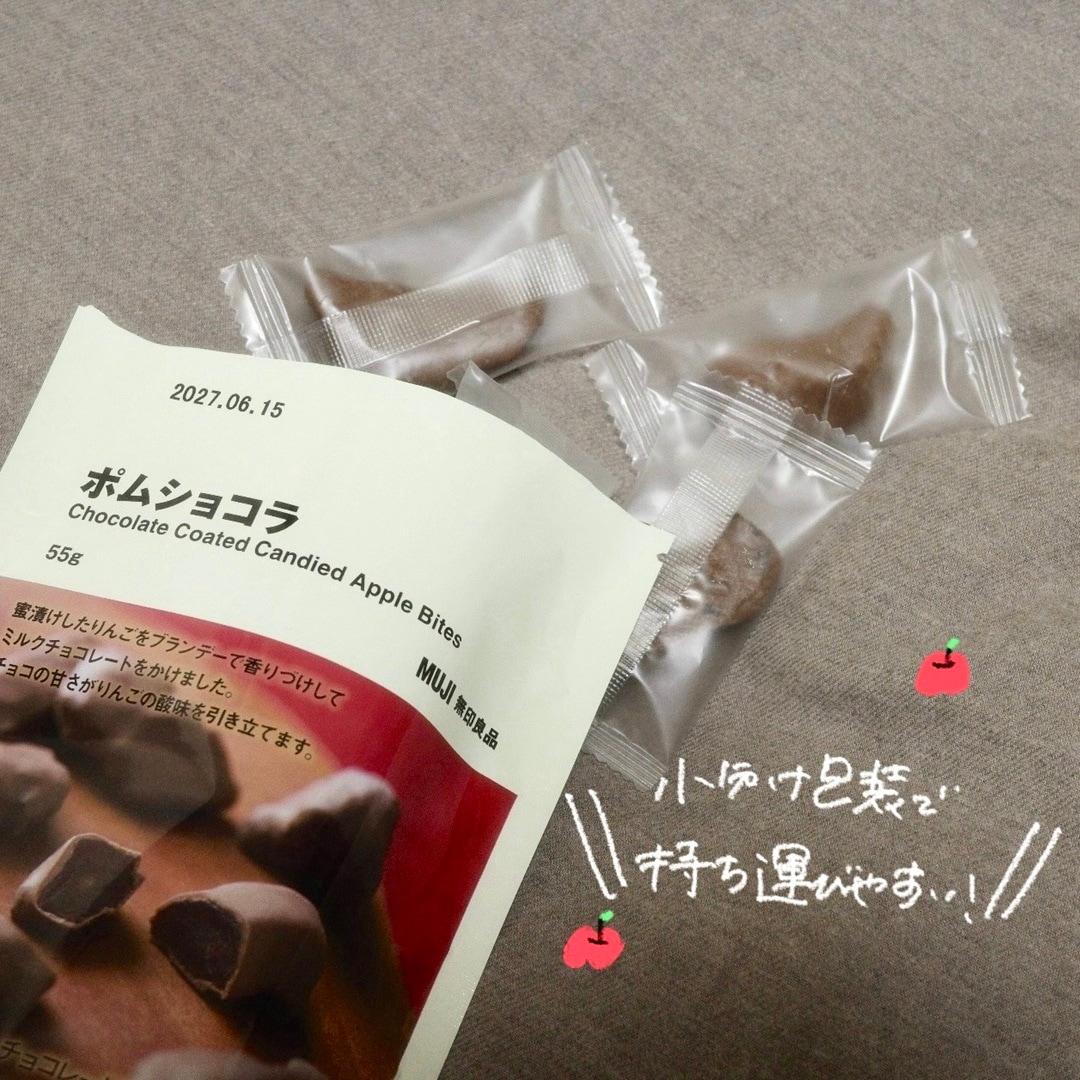 【アル・プラザ鶴見】新商品「冬限定のチョコレート」ポムショコラ｜スタッフのおすすめ_bku8nl