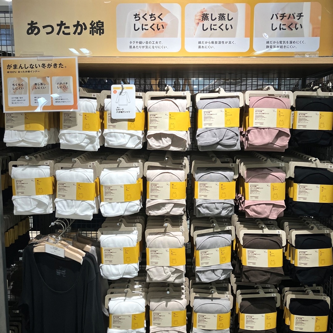 【いよてつ髙島屋】無印良品週間まであと3日_sv0biE