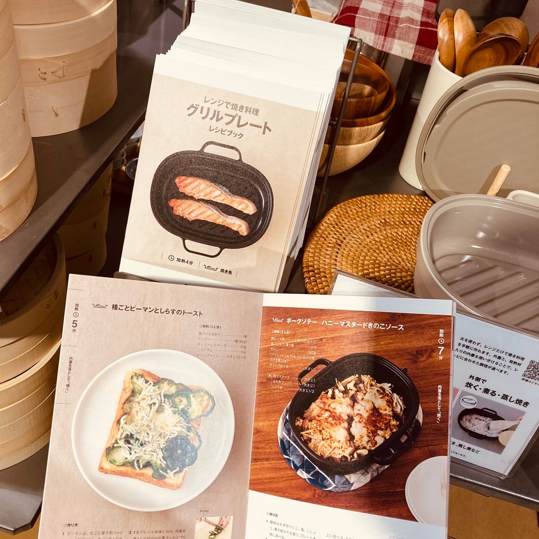 【リヴィンオズ大泉】　新商品　レンジで焼き料理　グリルプレート_D99TJB