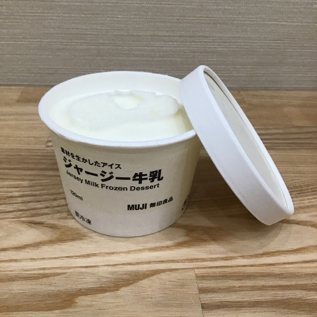ジャージー牛乳