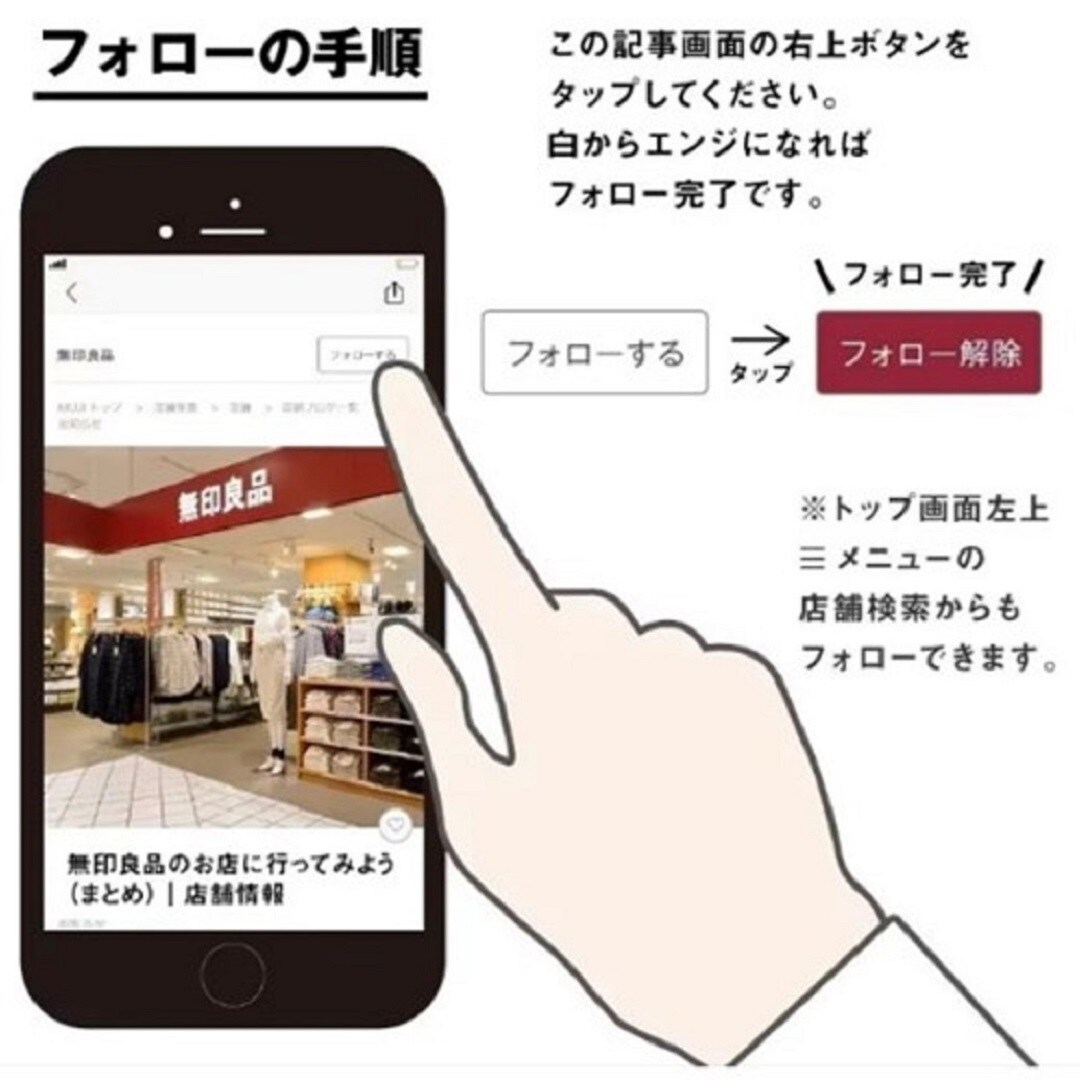 フォローいいね