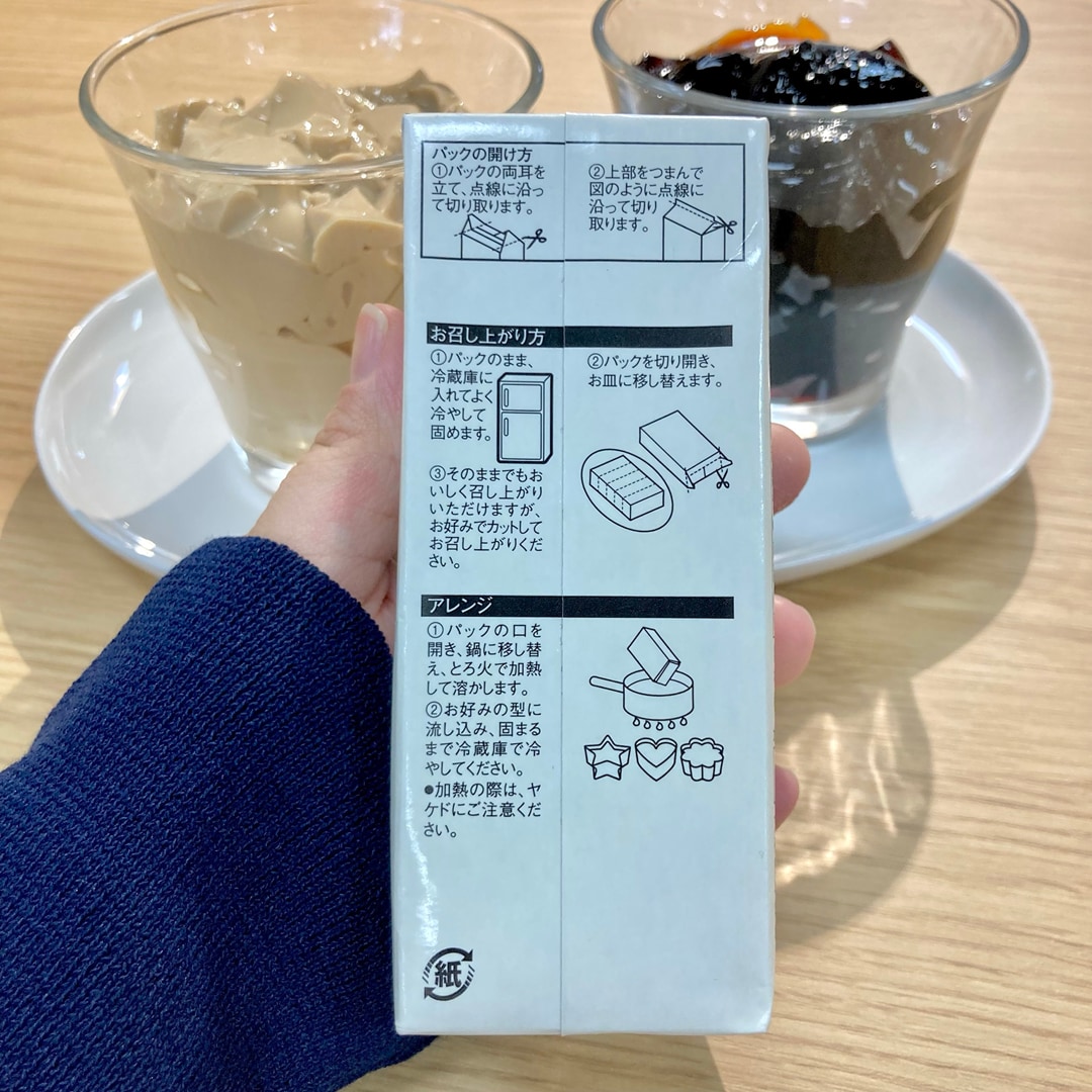 お召し上がり方