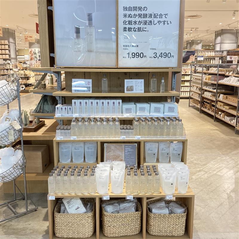【ゆめタウン大牟田】お得な期間にこんな商品はいかがですか？無印良品週間_eoj2n2