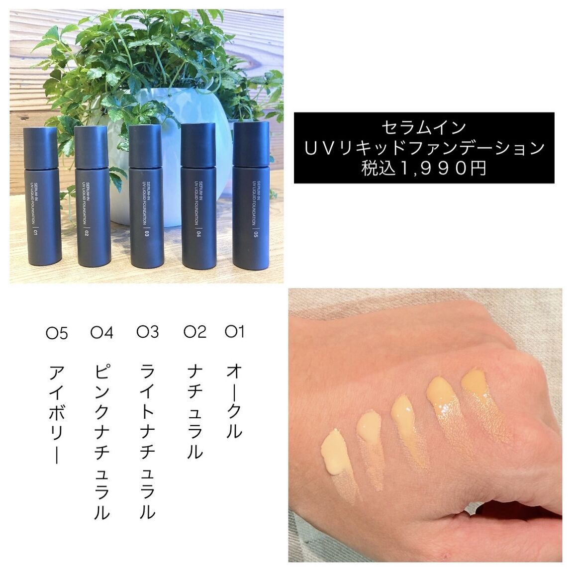 【オークビレッジかみす】セラムインベースメイクシリーズ_k0qyfj