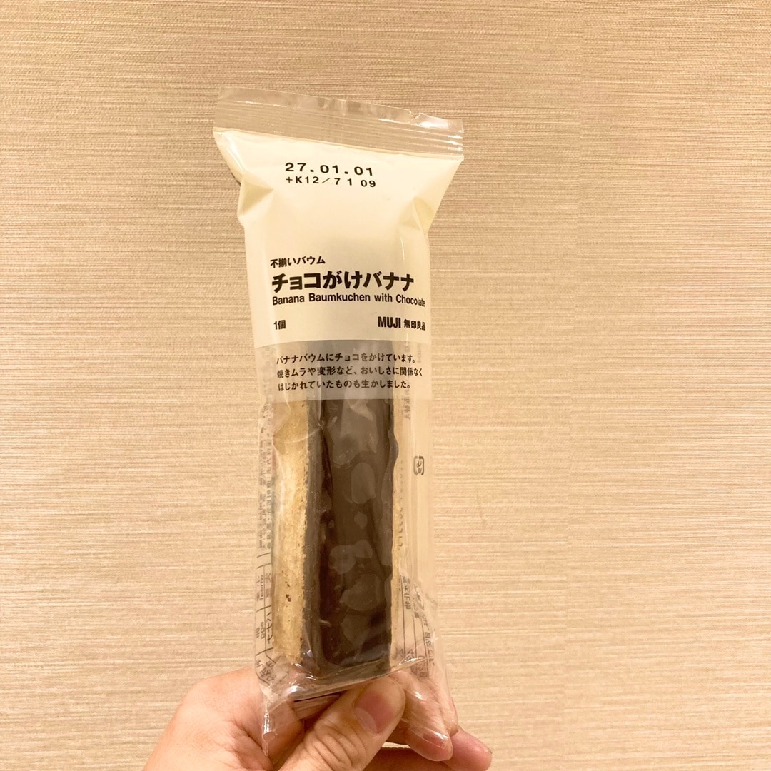 【エキソアレ西神中央】　試食会のお知らせ｜不揃いバウム　チョコがけバナナ_lpS735