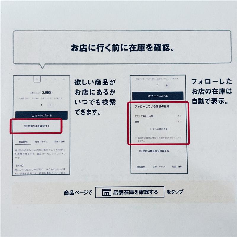 【ミウィ橋本】MUJIアプリってどうお得なの？_4u9ZBa